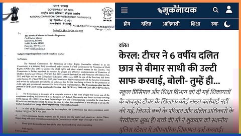 The Mooknayak Impact: NCPCR Takes Cognizance of Kerala School Caste Discrimination Case, Asks Idukki Collector to File Action Taken Report in 7 Days