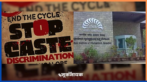 In its report, the DCRE confirmed caste bias at IIM Bangalore, highlighting non-compliance with statutory requirements to establish grievance redressal mechanisms for Scheduled Caste (SC) and Scheduled Tribe (ST) members.