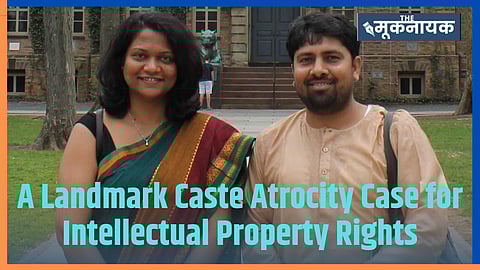 Kshipra Uke and Shiv Shankar Das have made history by compelling the judiciary to recognize intellectual property as an asset, as valuable as any movable property, and therefore compensable under the law.