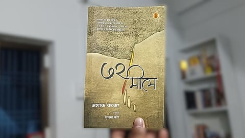 A Mother’s Ultimate Sacrifice: The Untold Pain Behind Ashok Vatkar’s 72 Mile