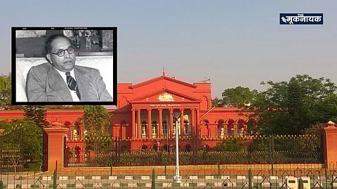 Karnataka HC Orders Dr. Ambedkar's Portrait to Be Installed in Every Courtroom.