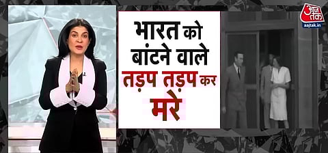 The episode was aired live on Aaj Tak on August 14, and streamed on platforms like YouTube and Facebook.