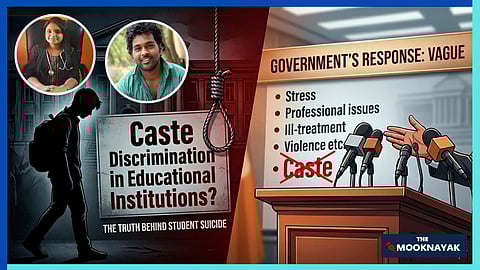 The Minister of State for Education Dr. Sukanta Majumdar listed various causes of suicide such as professional/career problems, sense of isolation, abuse, violence, family problems, mental disorders, alcohol addiction, financial loss, and prolonged illness. Notably, caste-based discrimination or institutional caste harassment did not figure in this list at all.