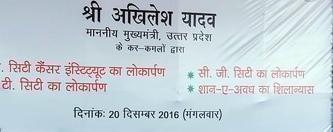 भाजपा सरकार की न तो नीतियां सही हैं और नहीं नीयत, मुख्यमंत्री ‘डुप्लीकेट लोकार्पण‘  में माहिर : अखिलेश यादव