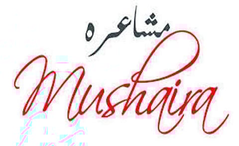 Minority Affairs Ministry To Organise A Mushaira On February 20