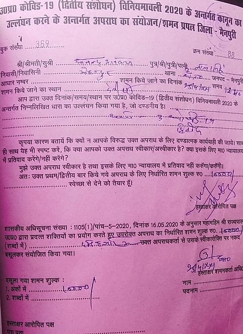 मैनपुरी में कोविड नियमों के उल्लंघन पर काटा पहला दस हज़ारी चालान