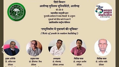 AMU Webinar On ‘Role Of Youth In Nation Building’ On Wednesday