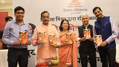 विनीता मिश्रा द्वारा रचित काव्य संकलन विश्वामित्र के राम का दिनेश शर्मा ने किया लोकार्पण