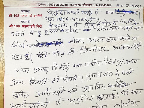 Suicide Note Of Narendra Giri