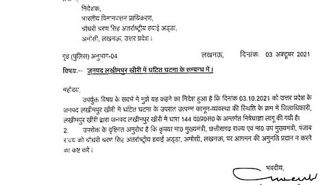UP Asks Lucknow Airport Officials Not To Allow Landing Of Aircrafts Carrying Chattisgarh CM, Punjab Deputy CM