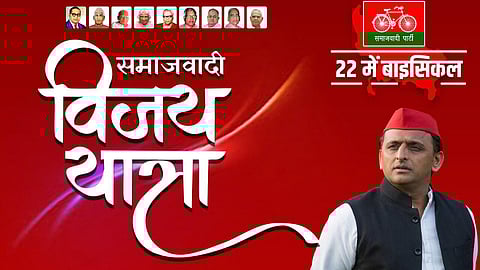 Posters Of Samajwadi Vijay Yatra Give Mulayam A Miss, Party Cadres Say Akhilesh Again On A Wrong Trip!