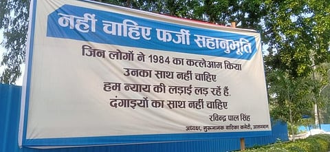 Hoardings Against Rahul Gandhi-Priyanka With Mention Of 1984 Riots Come Up Overnight In Lucknow