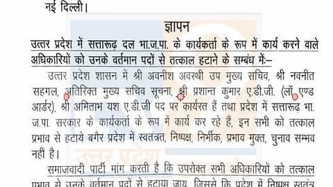 Samajwadi Party Writes To Election Commission, Seeks Removal Of Top Four UP Officials