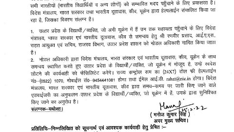 UP Government Issues Helpline Number For People, Students Stuck In Ukraine