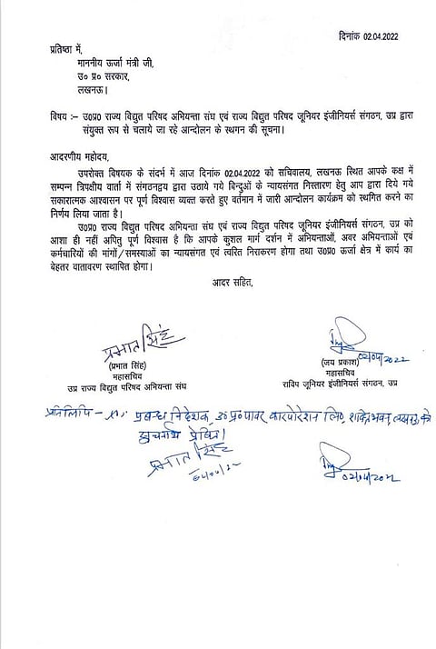 UP Power Employees Call off Strike After Assurance From Minister AK Sharma