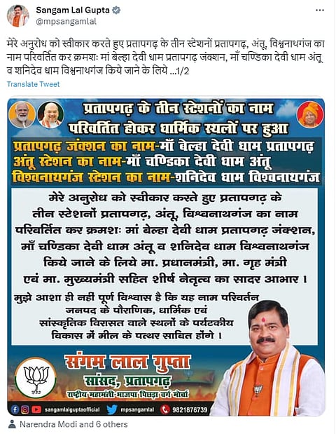 Three Railway Stations Of Pratapgarh To Be Renamed After Local Deities