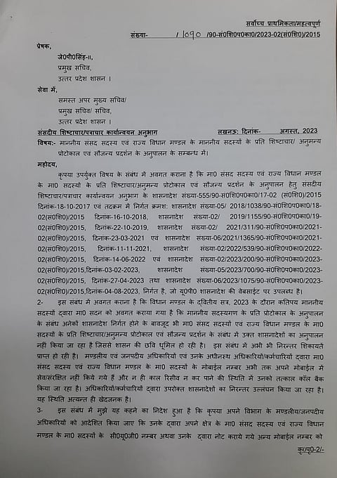 UP Government Asks Officials To Take Calls Of Public Representatives, Warns Of Action On Failing To Do So