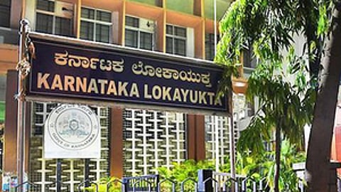 Karnataka Lokayukta