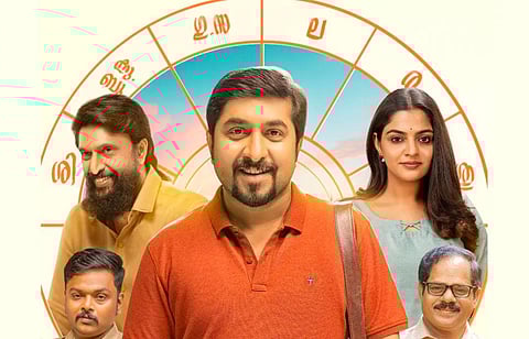 Poster of the movie 'Oru Jaathi Jathakam' featuring actor Vineeth Sreenivasan in the center, with other cast members in the background against a horoscope-themed backdrop.