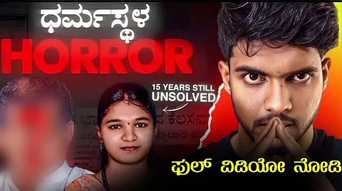Karnataka: Sowjanya’s family denies allegations of funding Sameer MD’s viral video