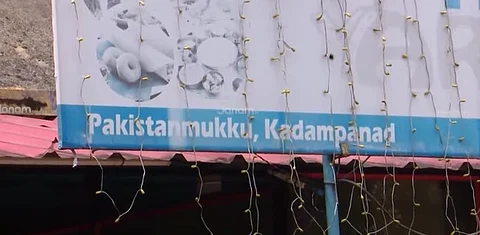 A name board saying Pakistan Mukku