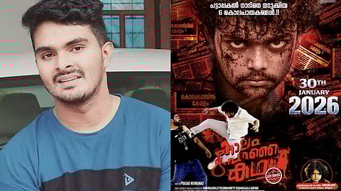 Afan and the poster of the movie (Lto R)