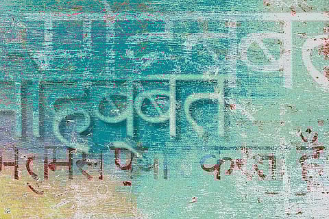 Make Hindi compulsory for Class 1-8 students across India: BJP man files PIL in SC