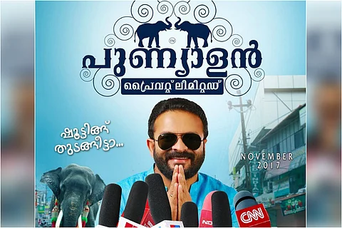 Actor Jayasurya’s Punyalan Private Limited slated to release on November 17