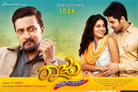 Actor Gurunadan upbeat about upcoming flick ‘Raju Kannada Medium’