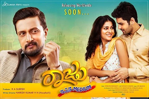 ‘Raju Kannada Medium’ team comes out with three trailers on Rajyotsava day