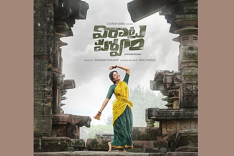 Actor Sai Pallavi's look from upcoming Telugu movie 'Viraata Parvam'.