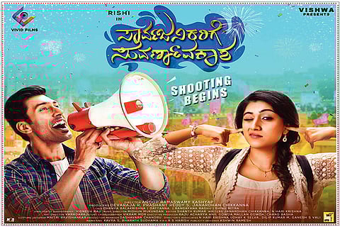 'Sarvajanikarige Suvarnavakasha' director reveals film's premise