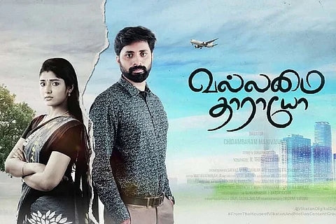 Shali Nivekas and Kaushik in Vallamai Tharayo poster