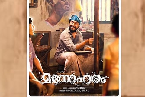 First look of Vineeth Sreenivasan’s 'Manoharam' out