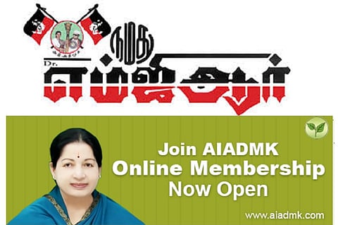 AIADMK mouthpiece claims website hacked after its poll shows DMK winning 2016 elections