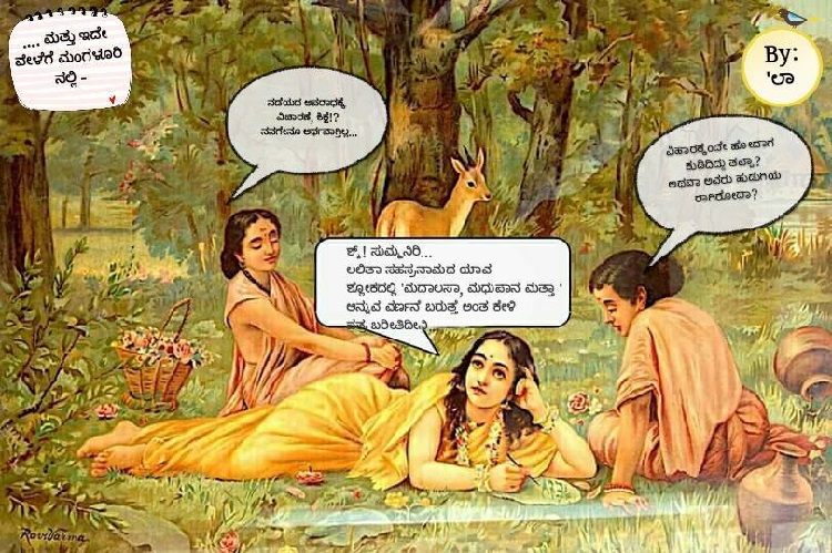 See the comic strips this Kannada writer is making for Kannadigas