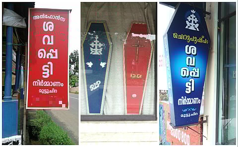 കേരളത്തിലെ ശവപ്പെട്ടി നിർമാണകേന്ദ്രം  മരിച്ചവർക്ക് സ്വസ്ഥ നിദ്രയൊരുക്കാൻ ഒരു ഗ്രാമം മുഴുവൻ പണിപ്പെടുമ്പോൾ