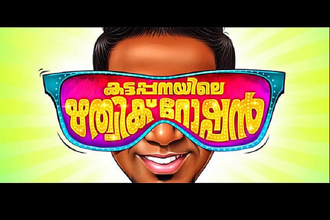 Meet Kattappanayile Rithwik Roshan, who worships Dhanush chettan, Rajni chettan and Mani chettan