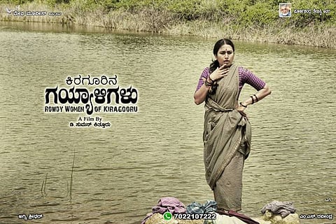 CBFC mutes words from Kannada film, faces heat from audience and filmmakers