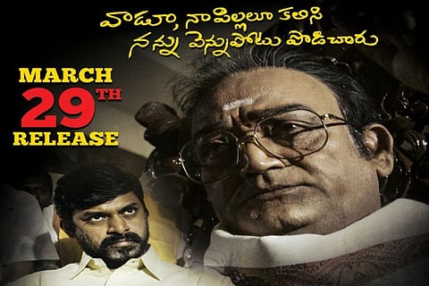 RGV's 'Lakshmi's NTR' to release on March 29, HC dismisses PIL seeking stay