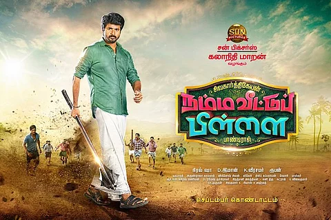 Sivakarthikeyan film helmed by Pandiraj titled 'Namma Veetu Pillai'