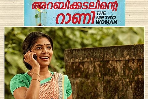 ‘Let’s celebrate real heroes’: Rima Kallingal to TNM on Kochi Metro movie and E Sreedharan
