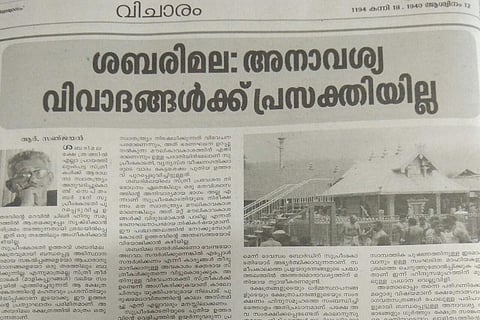 Sabarimala women's entry: BJP mouthpiece carries article supporting SC judgement