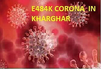 नवी मुंबई : खारघरमध्ये दक्षिण आफ्रिका कोरोनाचे तीन रुग्ण…..