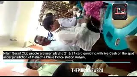 Kalyan :कैसे नीलम सोशल क्लब में बिना लाइसेंस के कार्ड गैंबलिंग हो रही है ?