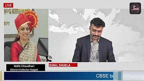 रायगढ़ : खारघर में नए कोरोना स्ट्रेन मिलने पे क्या बोली रायगढ़ कलेक्टर आईएएस निधी चौधरी
