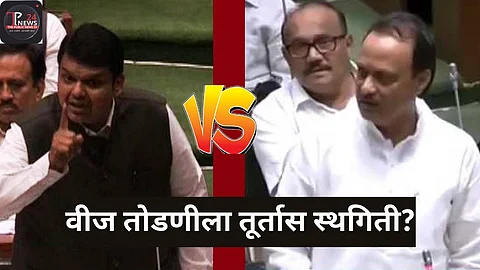 वीज तोडणीला तूर्तास स्थगिती ?