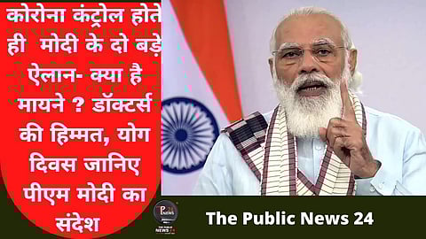 मोदी के भाषण का एनालिसिस:खुद की पीठ थपथपाई, वेक्सीन पे भ्रम ,छवि को धूमिल करने  के लिए विपक्ष और मीडिया को जिम्मेदार ठहराया
