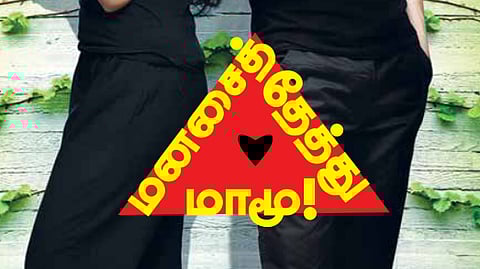 லவ் ஃபெயிலியர்