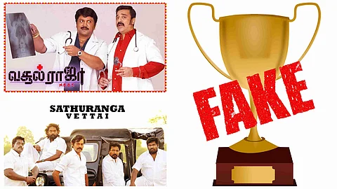 உப்புமா விருது
